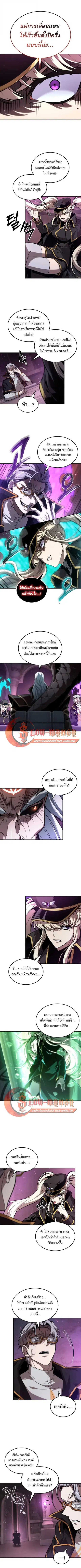 The Last Adventurer ตอนที่ 105 หน้า 2
