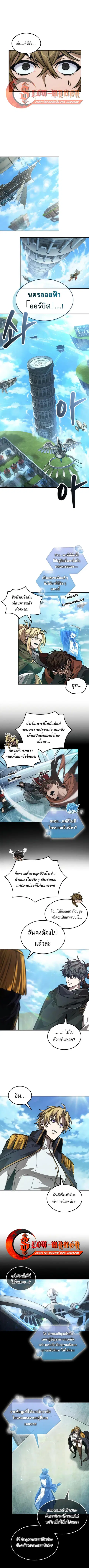 The Last Adventurer ตอนที่ 106 หน้า 1