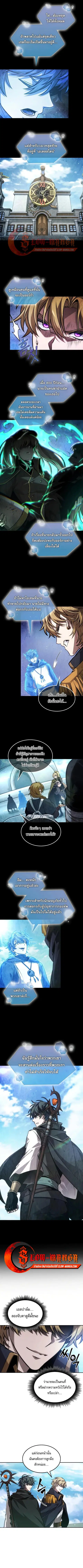 The Last Adventurer ตอนที่ 106 หน้า 2