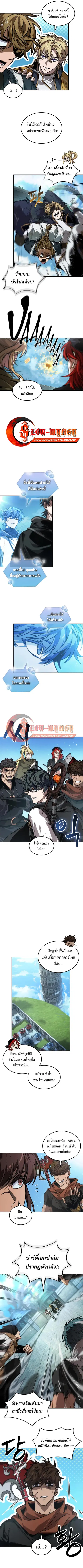 The Last Adventurer ตอนที่ 106 หน้า 3