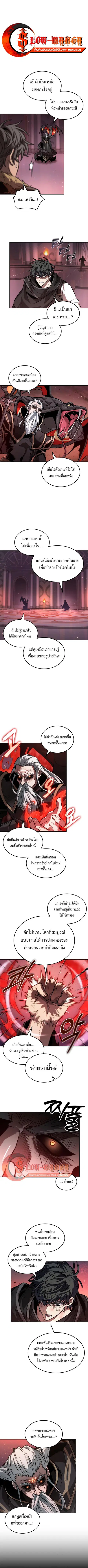 The Last Adventurer ตอนที่ 107 หน้า 1