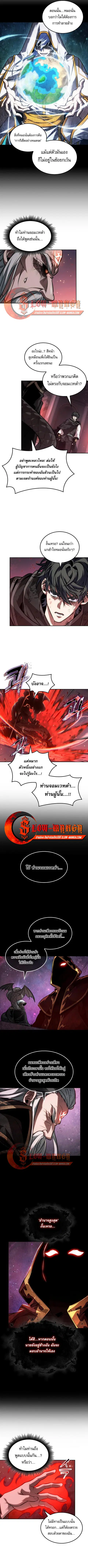 The Last Adventurer ตอนที่ 107 หน้า 2