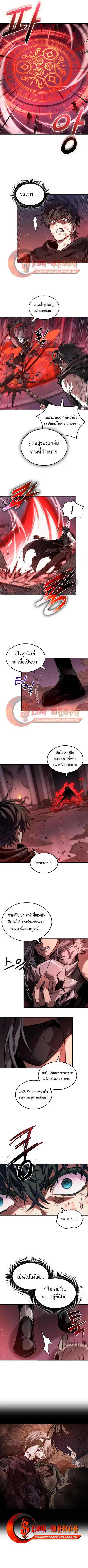 The Last Adventurer ตอนที่ 107 หน้า 3