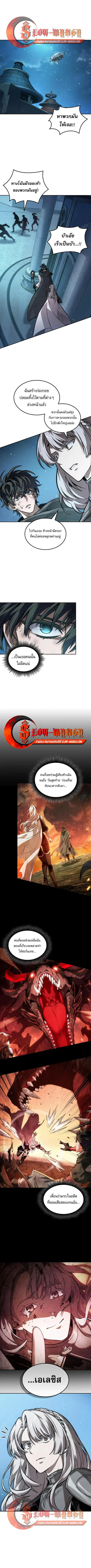 The Last Adventurer ตอนที่ 108 หน้า 1