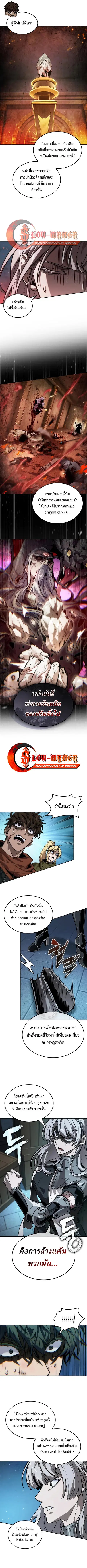 The Last Adventurer ตอนที่ 108 หน้า 3