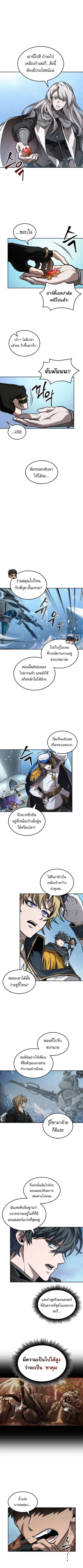 The Last Adventurer ตอนที่ 110 หน้า 2