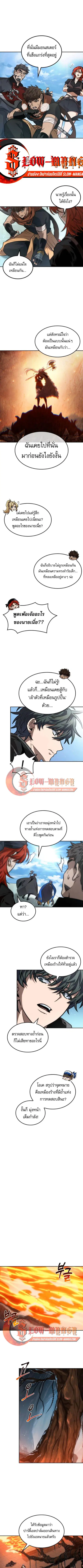 The Last Adventurer ตอนที่ 110 หน้า 3