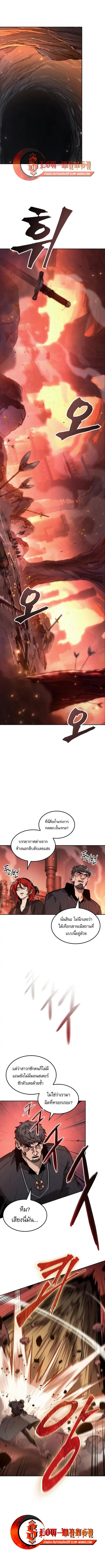 The Last Adventurer ตอนที่ 111 หน้า 1
