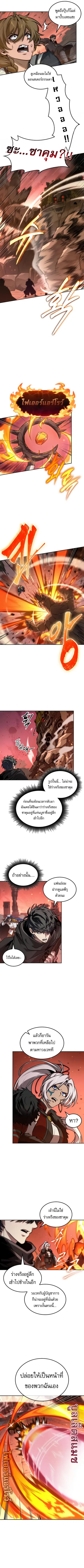 The Last Adventurer ตอนที่ 111 หน้า 2