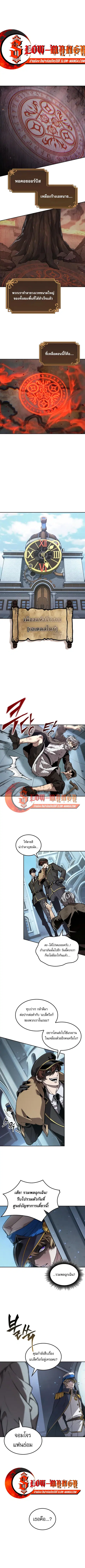 The Last Adventurer ตอนที่ 112 หน้า 1