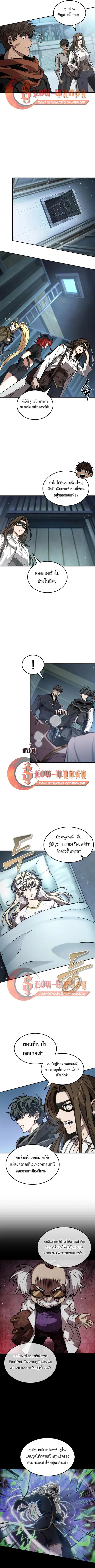 The Last Adventurer ตอนที่ 113 หน้า 3