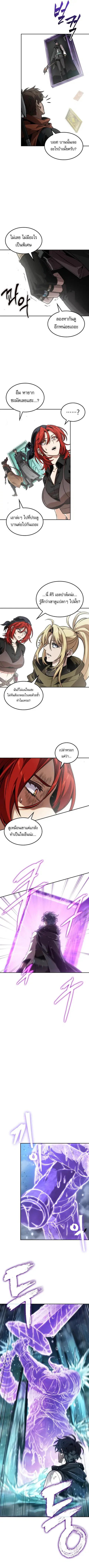 The Last Adventurer ตอนที่ 114 หน้า 2