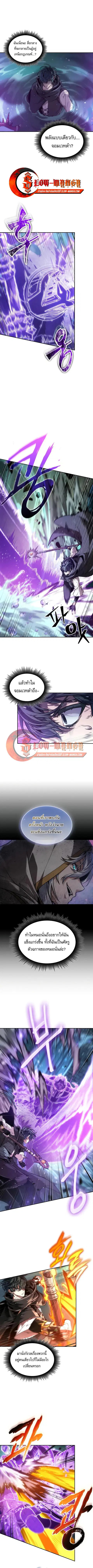 The Last Adventurer ตอนที่ 114 หน้า 3