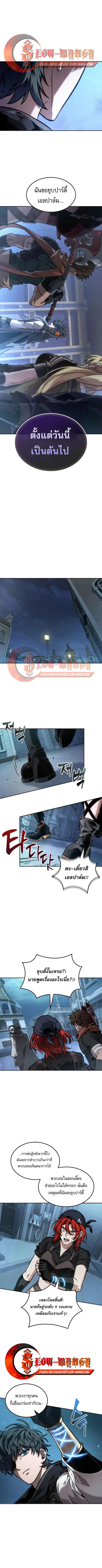 The Last Adventurer ตอนที่ 115 หน้า 1