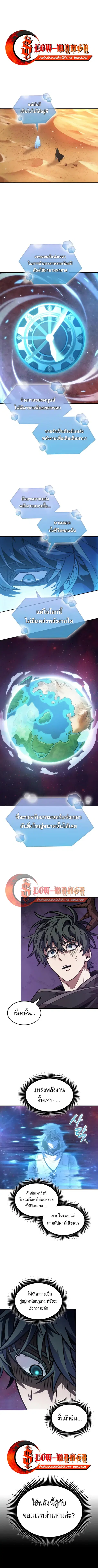 The Last Adventurer ตอนที่ 116 หน้า 1