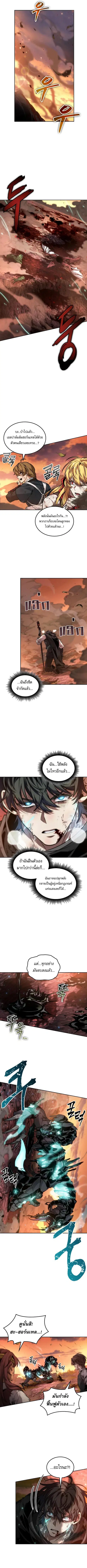 The Last Adventurer ตอนที่ 118 หน้า 2