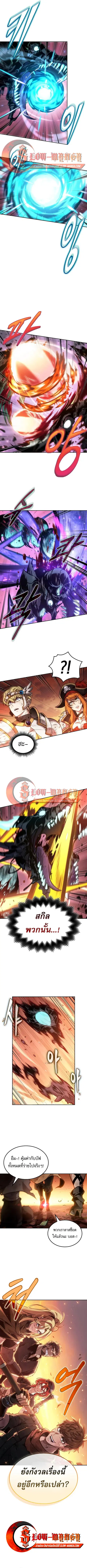The Last Adventurer ตอนที่ 118 หน้า 3