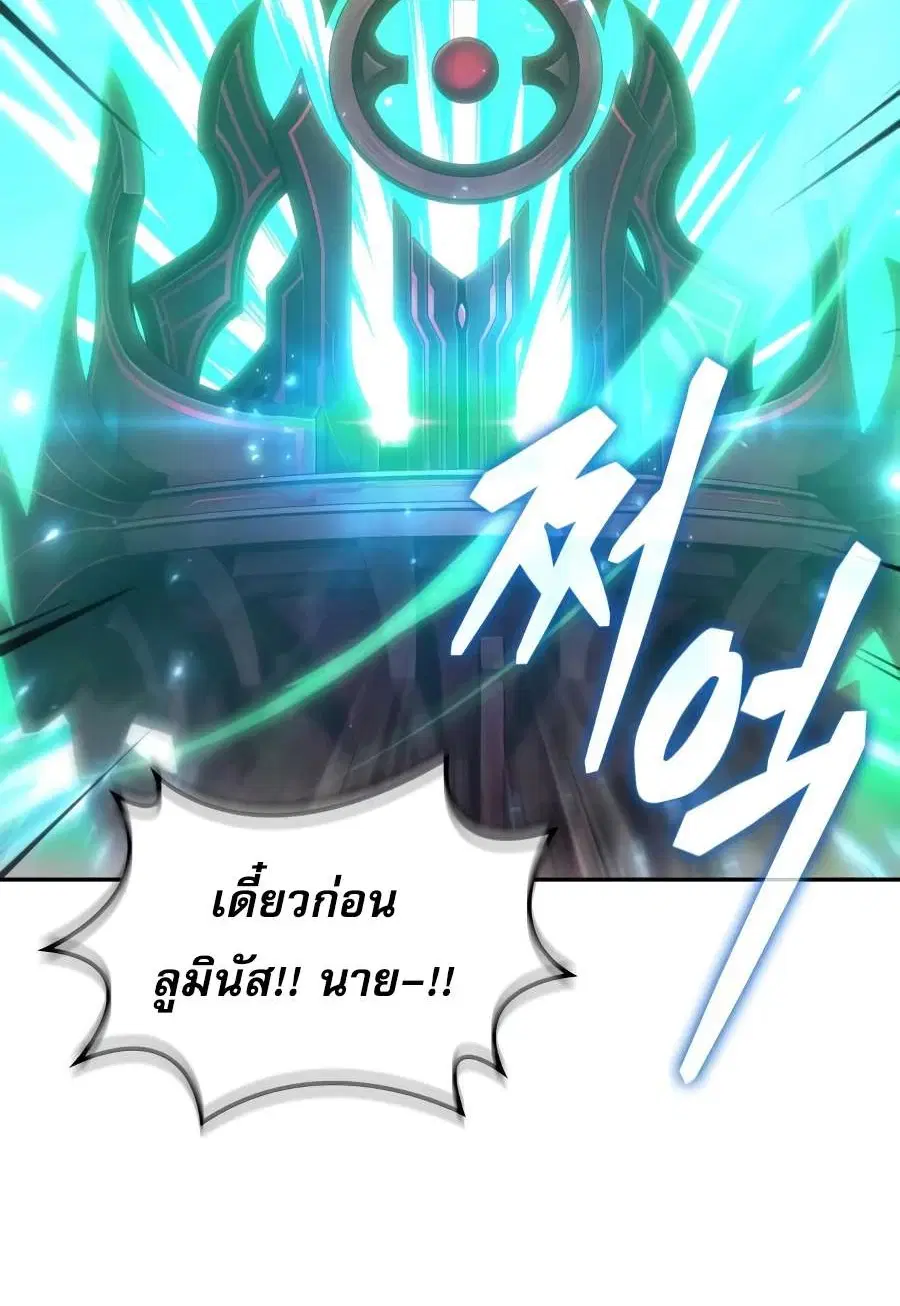 The Last Adventurer ตอนที่ 120 หน้า 3
