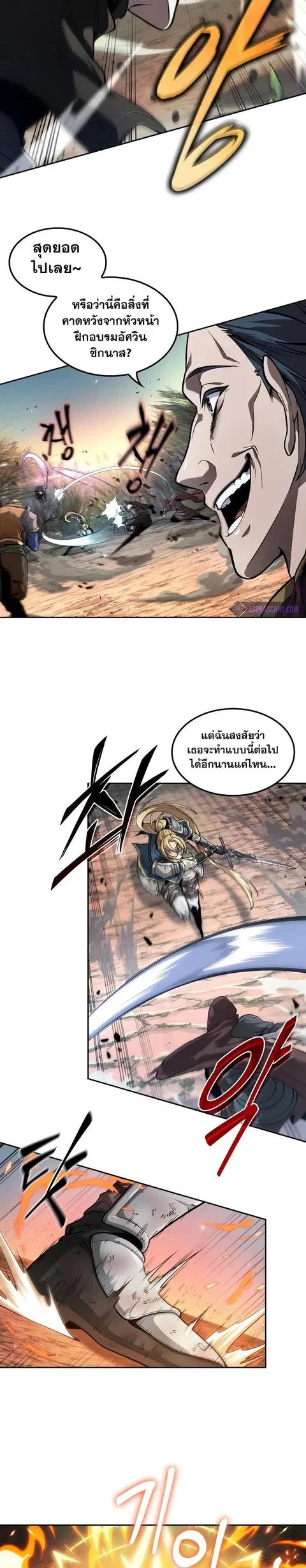 The Last Adventurer ตอนที่ 15 หน้า 2