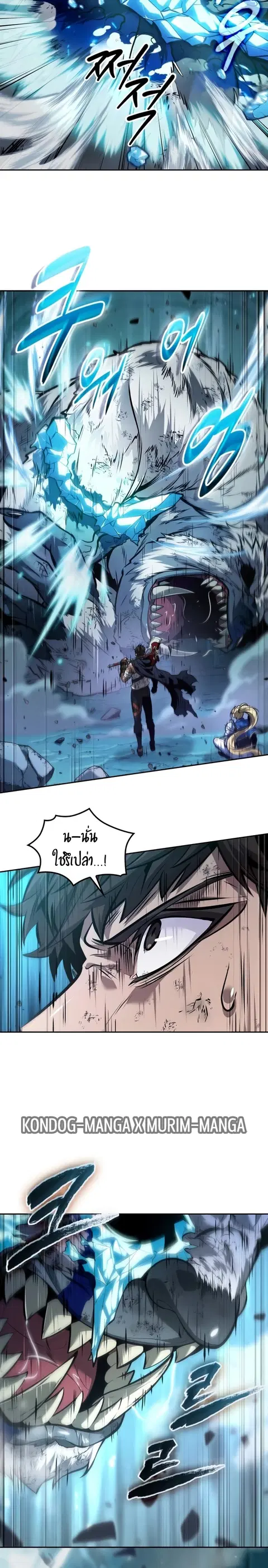 The Last Adventurer ตอนที่ 27 หน้า 3