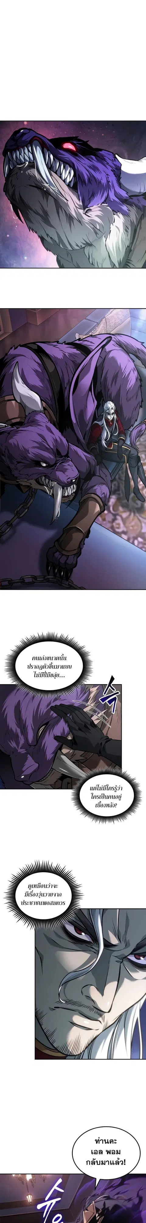 The Last Adventurer ตอนที่ 31 หน้า 1