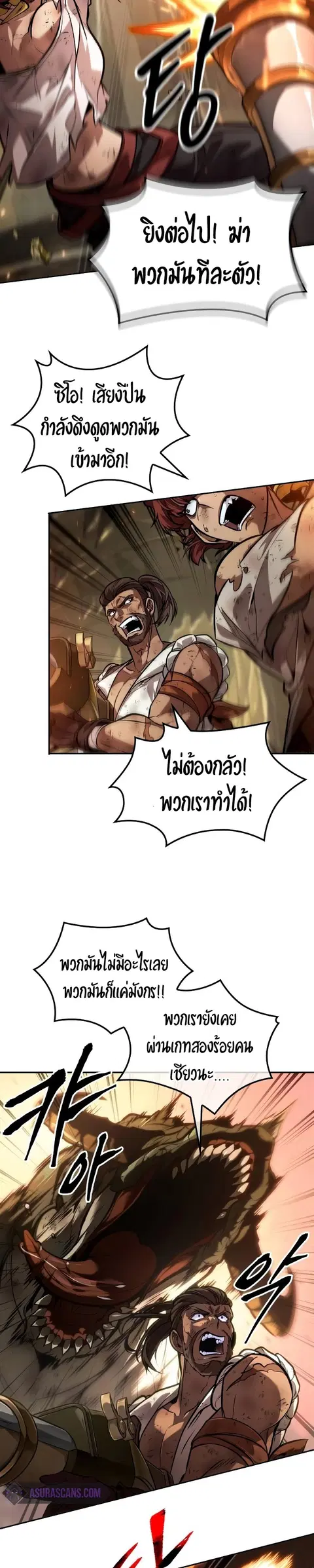 The Last Adventurer ตอนที่ 36 หน้า 2