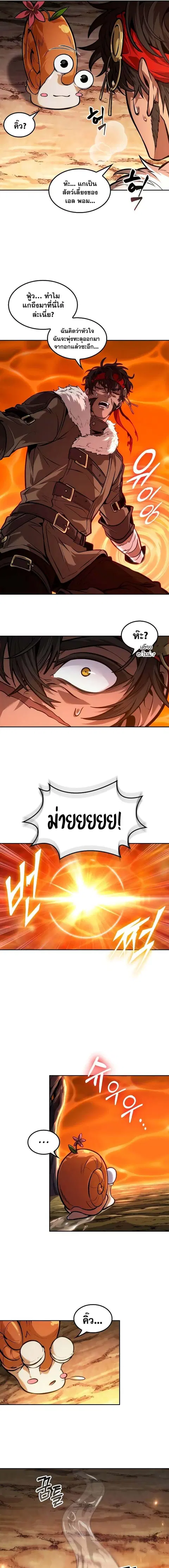 The Last Adventurer ตอนที่ 37 หน้า 3