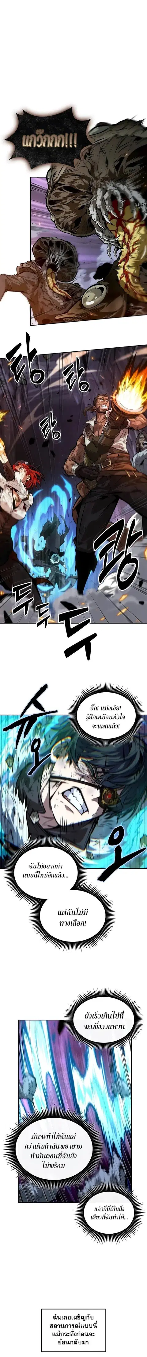 The Last Adventurer ตอนที่ 40 หน้า 1