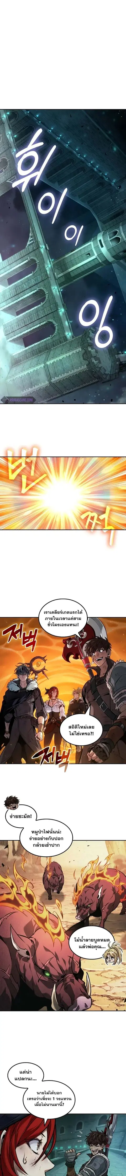 The Last Adventurer ตอนที่ 44 หน้า 1
