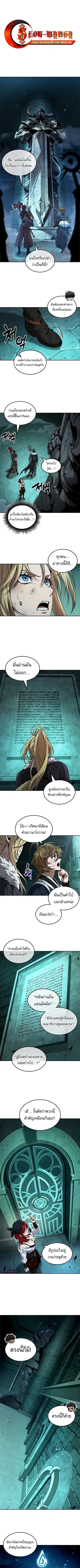The Last Adventurer ตอนที่ 45 หน้า 1