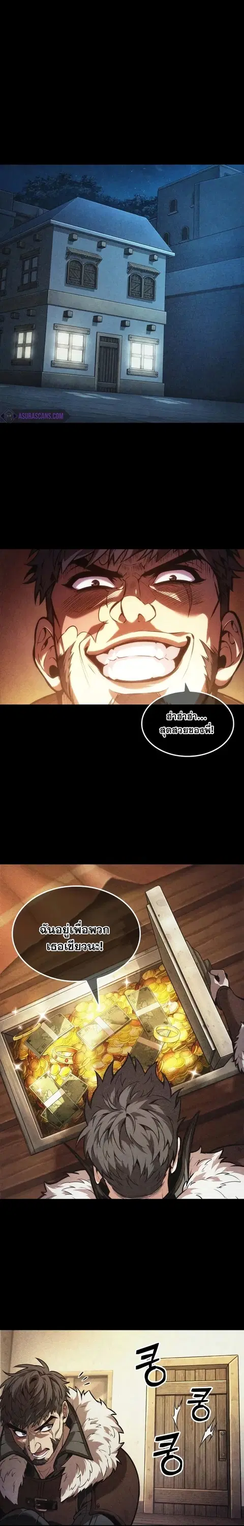 The Last Adventurer ตอนที่ 46 หน้า 1