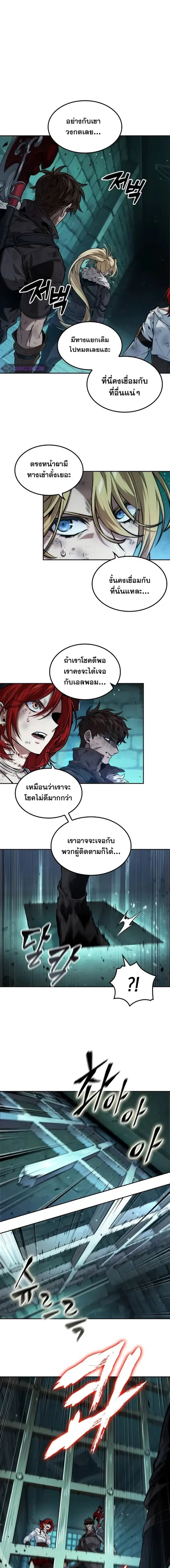 The Last Adventurer ตอนที่ 47 หน้า 1