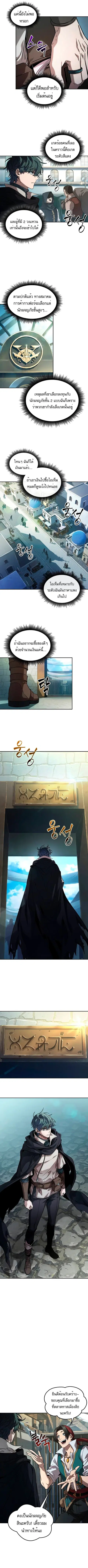 The Last Adventurer ตอนที่ 5 หน้า 2