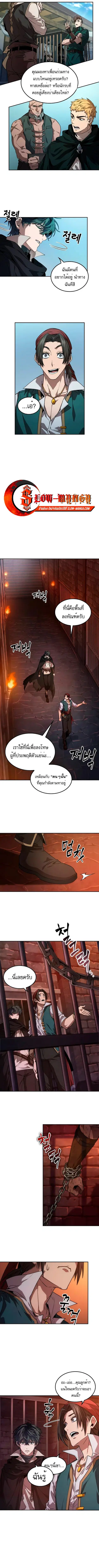 The Last Adventurer ตอนที่ 5 หน้า 3