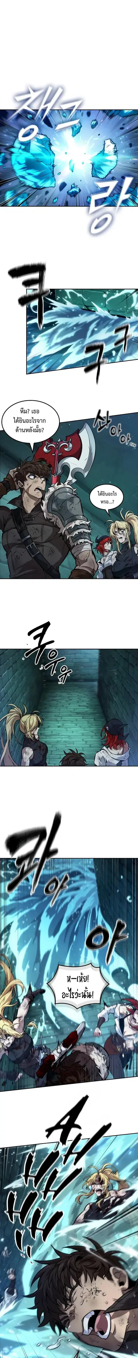 The Last Adventurer ตอนที่ 50 หน้า 1