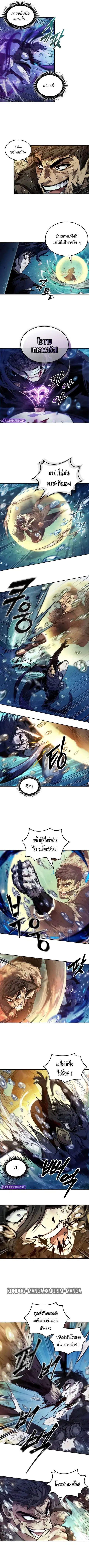 The Last Adventurer ตอนที่ 52 หน้า 3