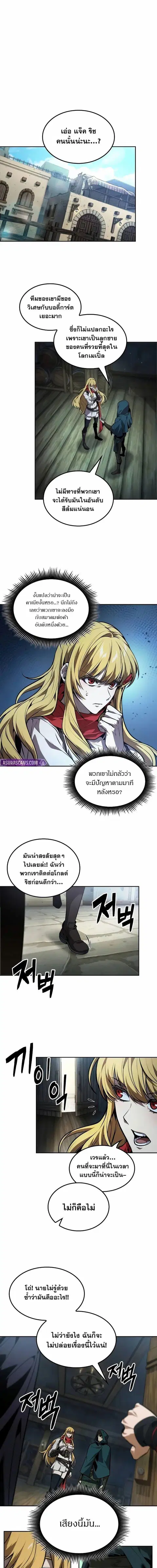 The Last Adventurer ตอนที่ 56 หน้า 1