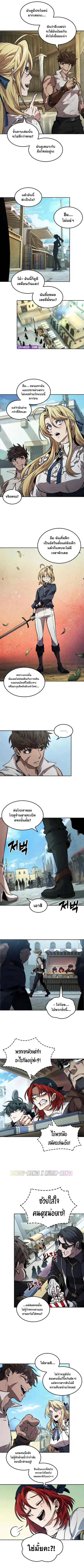The Last Adventurer ตอนที่ 57 หน้า 3