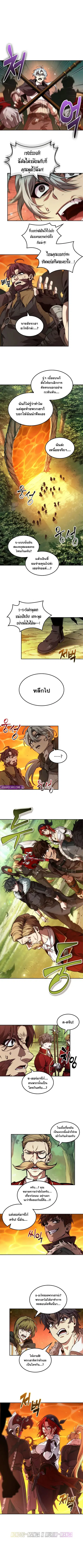 The Last Adventurer ตอนที่ 59 หน้า 1