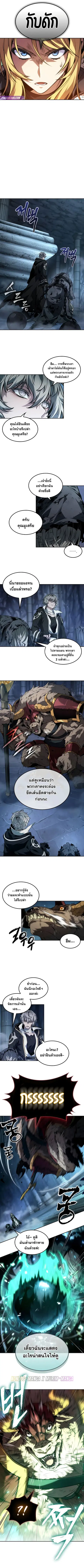 The Last Adventurer ตอนที่ 59 หน้า 3