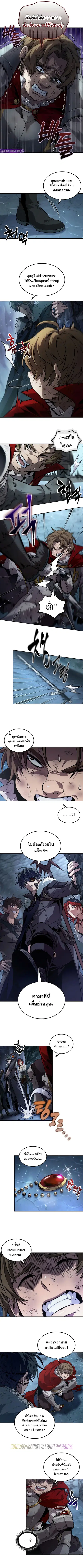 The Last Adventurer ตอนที่ 60 หน้า 3