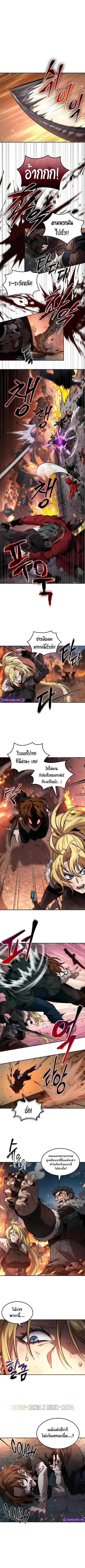 The Last Adventurer ตอนที่ 61 หน้า 1