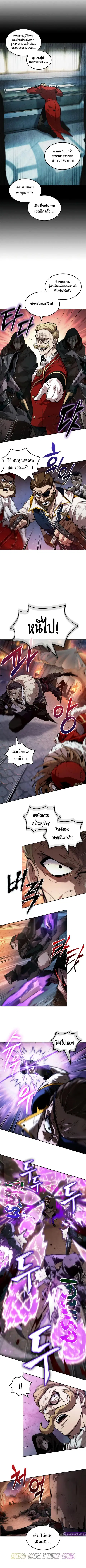 The Last Adventurer ตอนที่ 61 หน้า 3