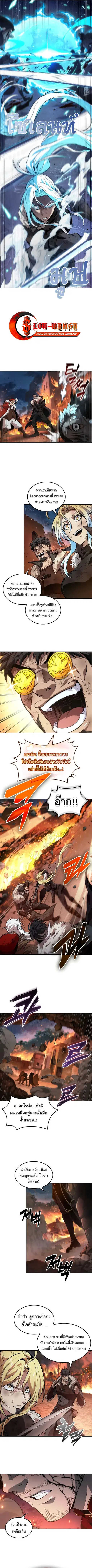 The Last Adventurer ตอนที่ 62 หน้า 3