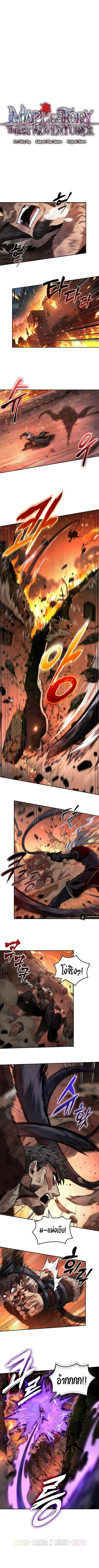 The Last Adventurer ตอนที่ 63 หน้า 1