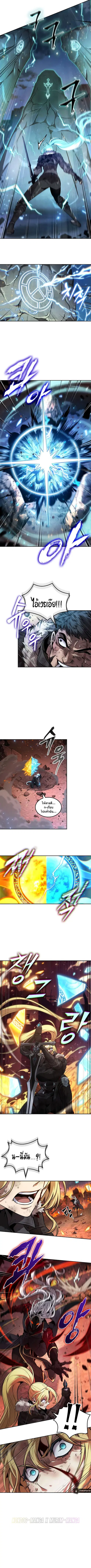 The Last Adventurer ตอนที่ 63 หน้า 3