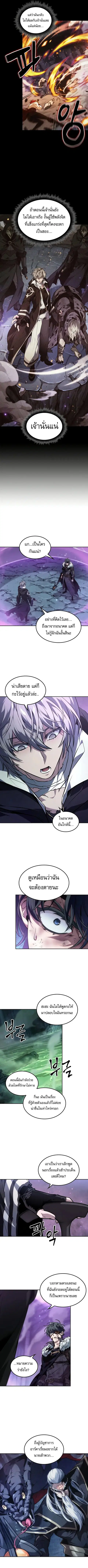 The Last Adventurer ตอนที่ 65 หน้า 2