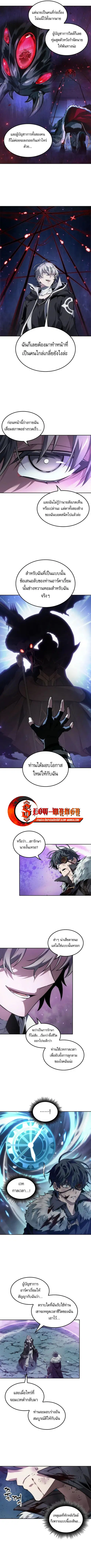 The Last Adventurer ตอนที่ 65 หน้า 3