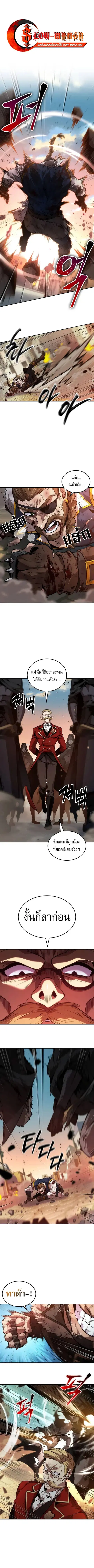 The Last Adventurer ตอนที่ 71 หน้า 1