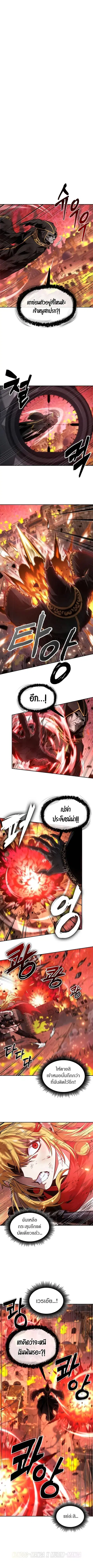 The Last Adventurer ตอนที่ 73 หน้า 1